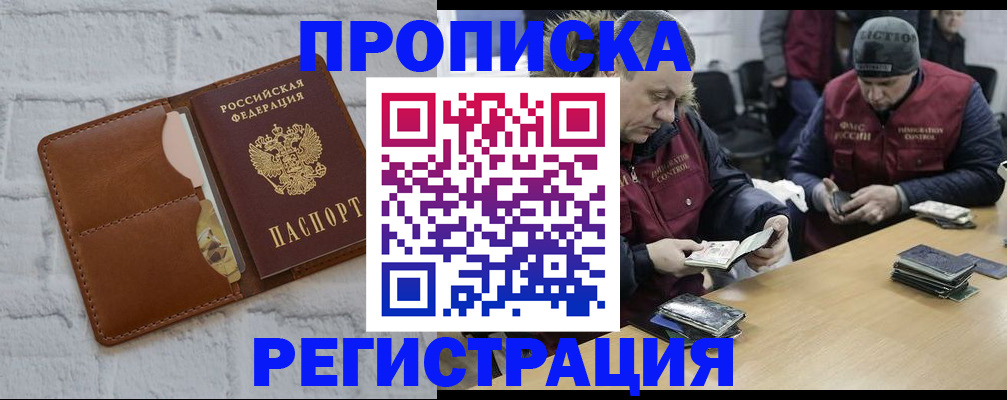 временная регистрация для школы в Катав-Ивановске