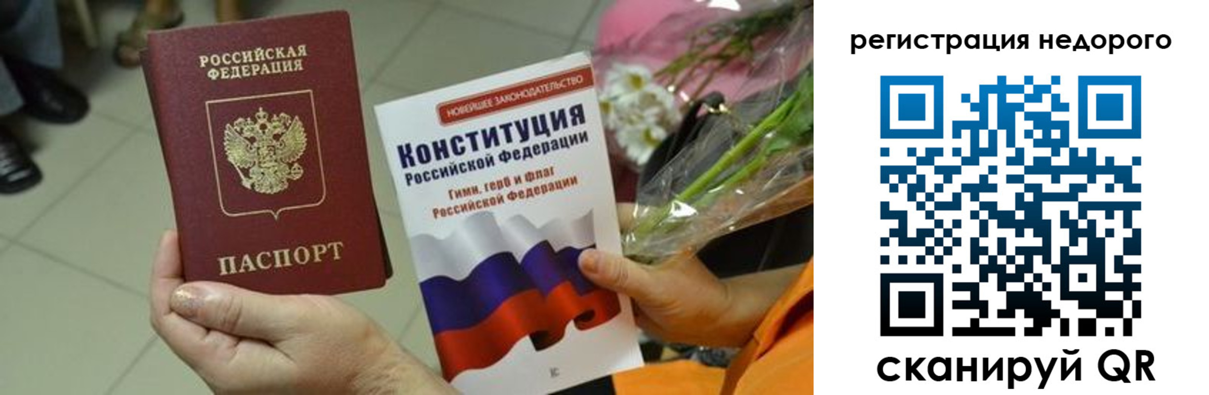 временная регистрация в квартире в Катав-Ивановске