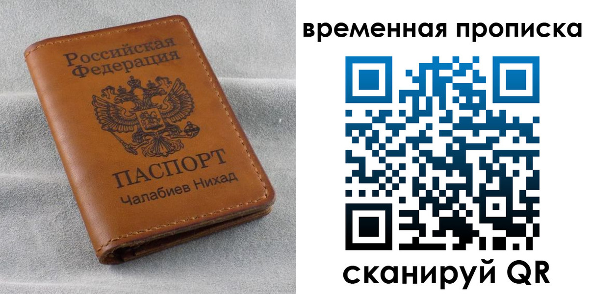 временная регистрация законно в Катав-Ивановске