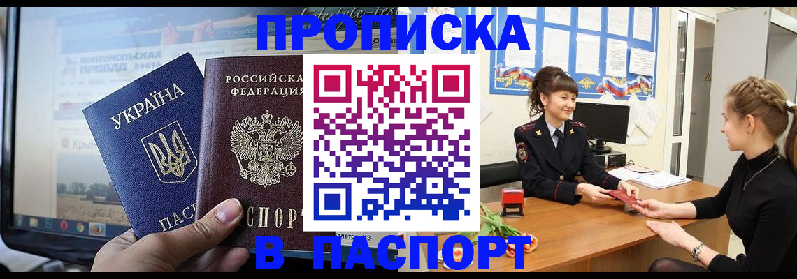 временная регистрация законно в Катав-Ивановске