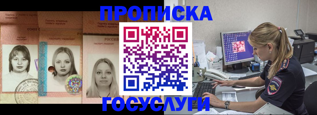 временная регистрация для всех в Катав-Ивановске