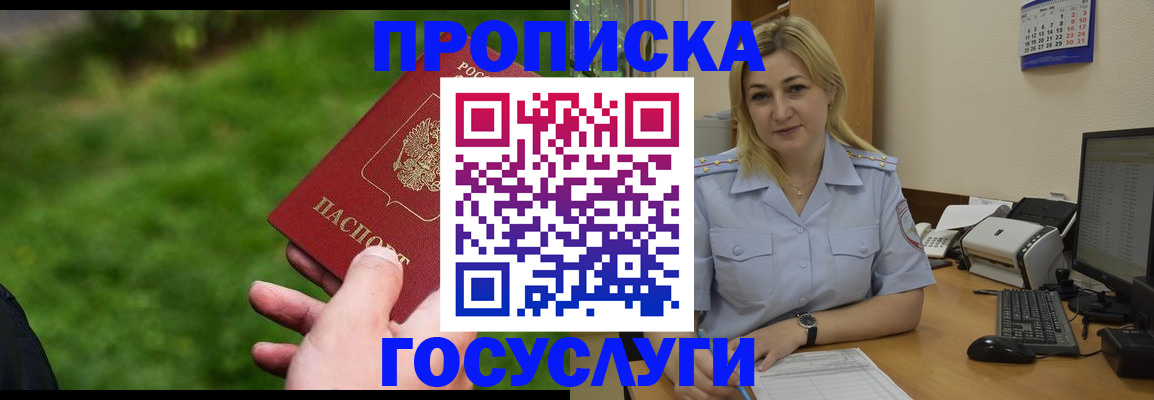 временная регистрация в Катав-Ивановске