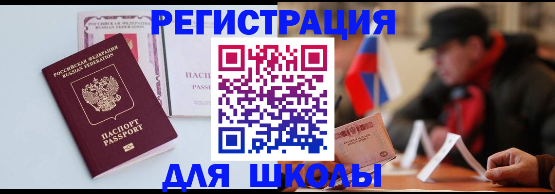 временная регистрация госуслуги в Катав-Ивановске