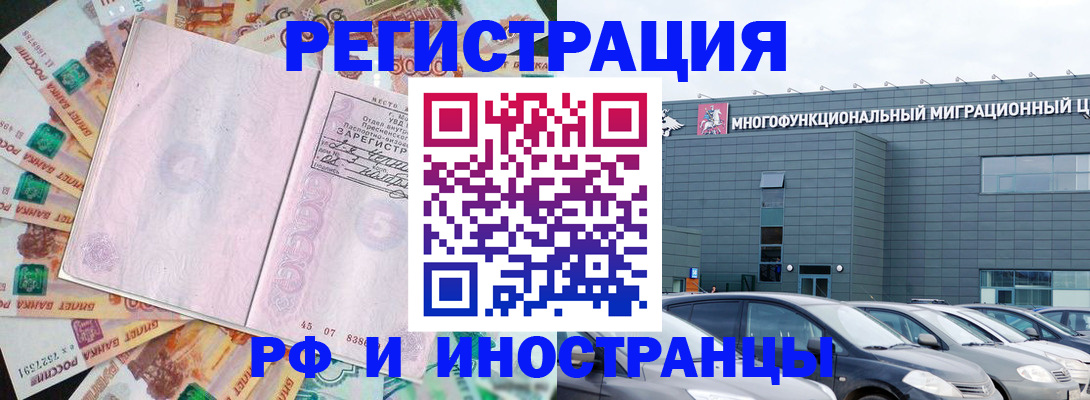 прописка паспорт в Катав-Ивановске