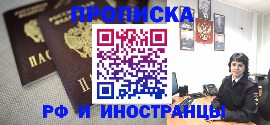 временная регистрация адрес в Катав-Ивановске