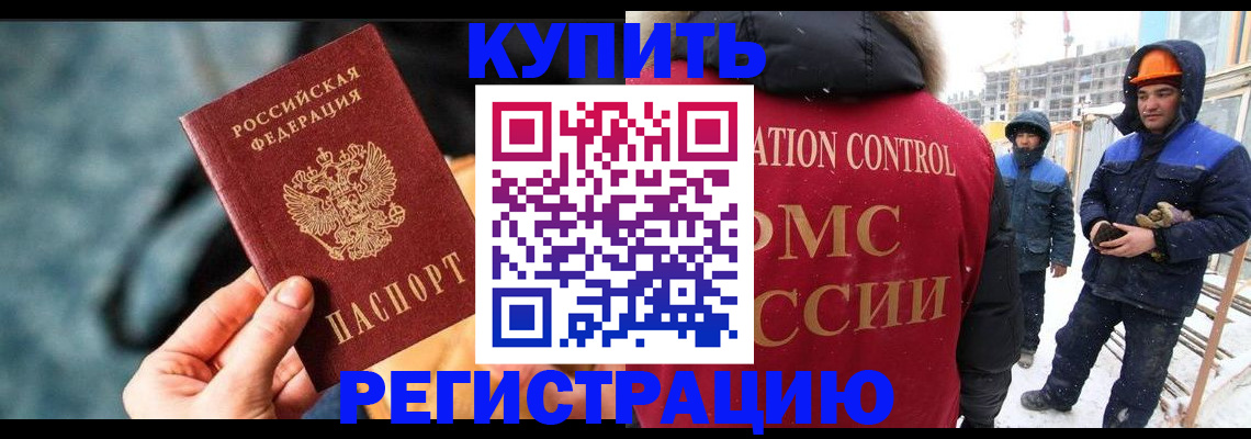 где прописаться в Катав-Ивановске