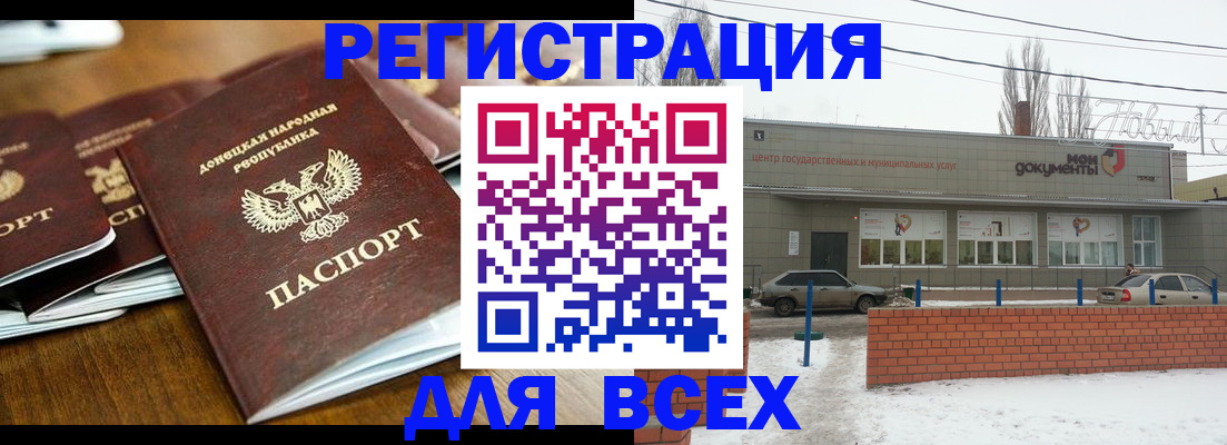 временная регистрация в квартире в Катав-Ивановске
