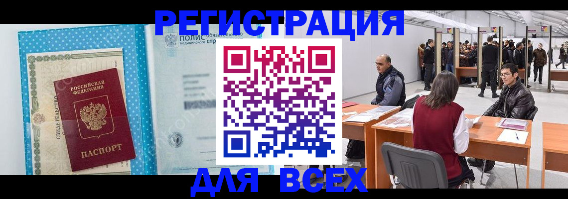 временная регистрация гарантия в Катав-Ивановске