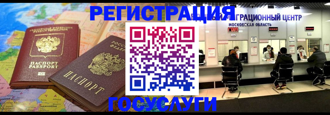 временная регистрация недорого в Катав-Ивановске