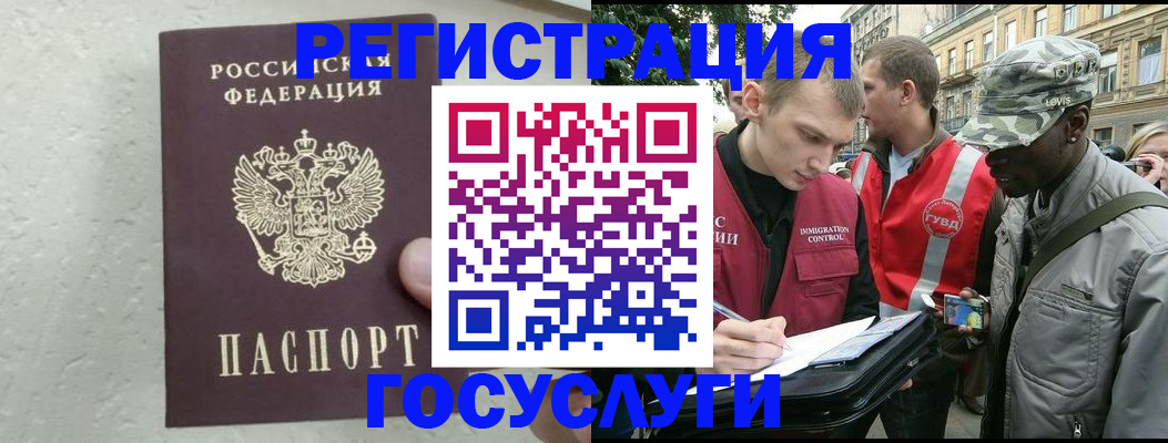 временная регистрация госуслуги в Катав-Ивановске