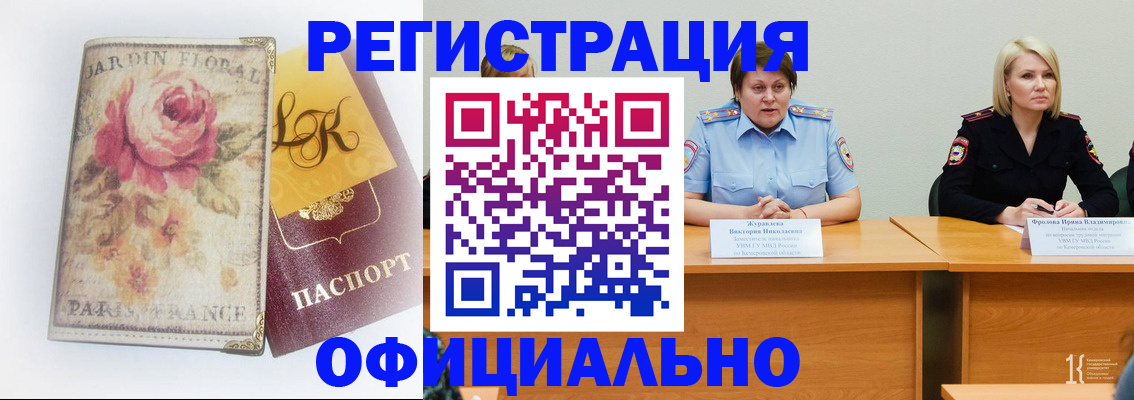 временная регистрация госуслуги в Катав-Ивановске