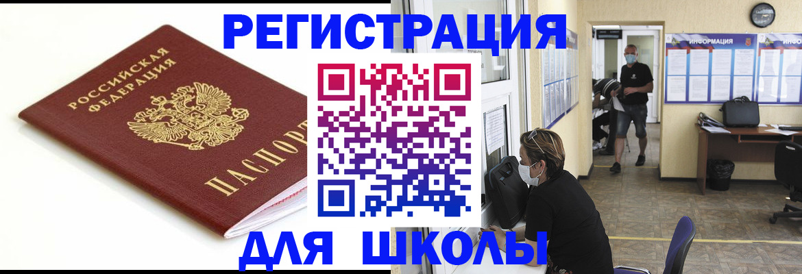 временная регистрация собственник в Катав-Ивановске