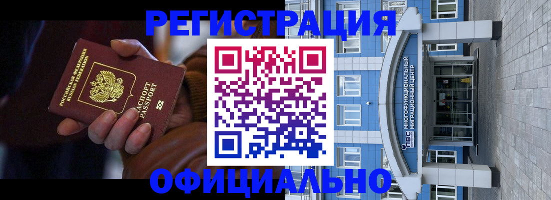 временная регистрация поиск в Катав-Ивановске